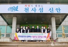 신안군, 신안해양과학고등학교 이웃사랑 나눔 동참