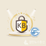 KB국민은행, KB모바일인증서 손택스 간편인증 서비스 확대