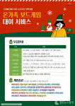 고양 주엽어린이도서관, 온가족 보드게임 대여 서비스