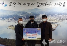 가평고등학교 바리스타 동아리, 불우이웃돕기 성금 기탁