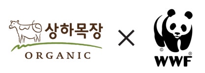 상하목장, WWF와 자원 선순환 협약…플라스틱 저감 노력 약속