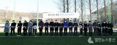 화성시, 국지도 23호선 교량 하부 중동 체육시설 개장