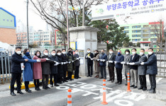 구리시, 부양초교서 공유주차장 현판식 개최
