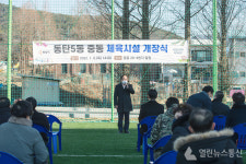 화성시의회 원유민 의장, 중동 교량하부 생활체육시설 개장 축하 인사