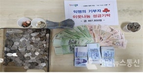 목포시 신흥동, 익명의 기부 천사 온정 전달