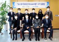 Sh수협은행, 3기 신도시 찾아가는 통합금융서비스 전담팀 출범