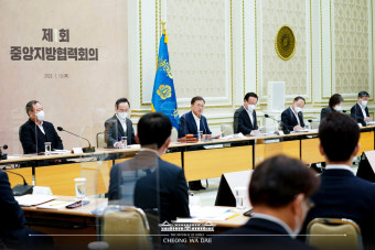 구윤철 국무조정실장, 중앙지방협력회의에서 '초광역협력 추진현황 및 향후계획' 발표