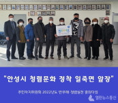 안성시 일죽면 주민자치위, 반부패·청렴실천 결의다짐 행사 가져