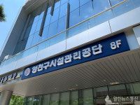 양천구시설관리공단, '공공기관 개인정보 관리수준 진단' 최고 등급 달성