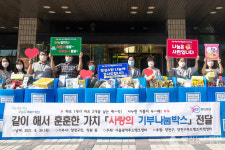 양천구, 설맞이 기부나눔 캠페인 추진