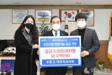 대호치과의원, 포천시 저소득 청소년에게 후원금 전달