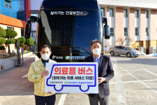 울진군 보건소, 찾아가는 건강버스로 취약지역 주민 건강 챙기게  돼