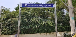 목포시, 상업용 현수막 게시대...일반 현수막 게첨 못한다