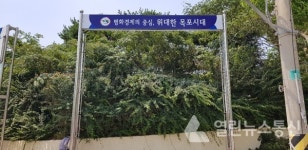 목포시, 상업용 현수막 게시대...일반 현수막 게첨 못한다