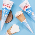 세븐일레븐, 제주우유 콘아이스크림출시 신선하고 풍부한 우유 본연의 맛 강조