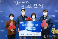 ㈜KCC 안성공장, 이웃돕기 성금 6000만원 안성시 기탁