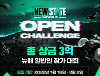 크래프톤, 뉴스테이트 모바일 e스포츠 대회 개최…총 상금 3억원