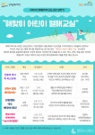 양천구립 해맞이 역사도서관, 역사 특화 프로그램 운영