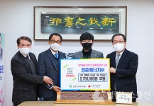 경춘에너지㈜, 남양주시에 21년째 후원금 전달해 감동