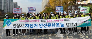 안양시, 올해도 시민 자전거보험 가입 추진한다