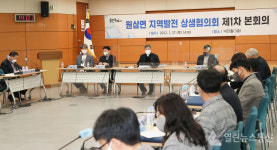 용인시, 원삼면 반도체클러스터 상생방안 마련 속도낸다