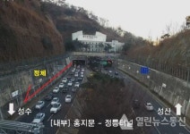 내부순환로 성수JC 방향 정릉터널 입구→정릉터널 출구 구간 1차로 정체