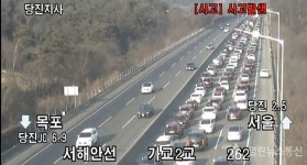 [속보] 서해안 고속도로 서울방향, 당진-서해대교 13km 3시간 넘게 꽉 막혀있다! (종합)