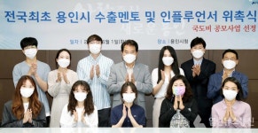 용인시, 중소기업·소상공인 수출길 날개단다