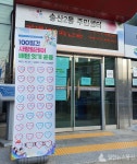 의정부시 송산2동, 100일간 사랑릴레이 배턴 잇기 성료