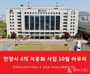 안양시, 안양초교 통학로 등 4개 지중화 사업 10월 마무리