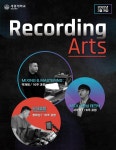 세종대 미래교육원, Recording Arts 전문가 과정 신설