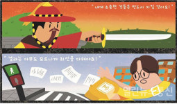 조광한 남양주시장, 금곡동 지역 캐릭터 개발..마을특화상품 개발