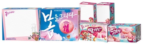 오리온, 봄 한정판  초코파이情·초코송이·고래밥 봄을 그리다 3종 출시