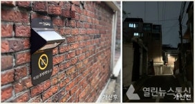 편안함 더하기·위험 빼기·안심 곱하기! 관악구 안심골목길 조성