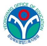 영양교육지원청, 작은 학교 큰 꿈 가꾸기