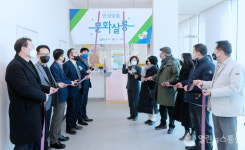 안성시, 시민 문화 쉼터 안성맞춤 문화살롱 개관