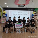 연천군 푸르미어린이집, 푸르미 벗바리 나눔마켓 수익금 전액 기탁