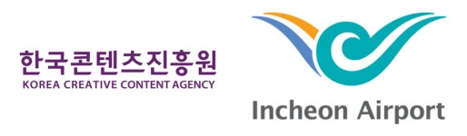 인천공항공사-한국콘텐츠진흥원, 미디어아트 전시관 조성 업무협약 체결