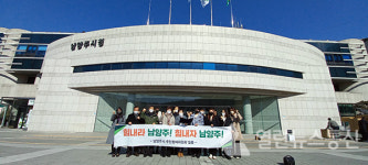 남양주시 주민참여위원회 일동, 조광한 시장의 빠른 업무 복귀 요청