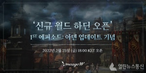 엔씨소프트, 리니지W 신규 월드 하딘 오픈