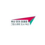 부산시, 제20대 대통령선거 선거인 292만 41명 확정