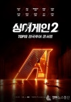 싱어게인2 TOP10 전국투어콘서트, 4월 9일 부산 시작으로 대장정