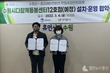 수원시, 광교레이크파크한양수자인에 다함께돌봄센터 12호점 연다