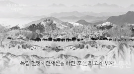 남양주시, KBS 1TV서 이석영의 자취와 그가 이끈 6형제의 독립투쟁 조명