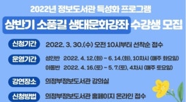 의정부정보도서관, 특성화 강좌 운영