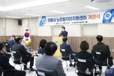 의왕시, 노인일자리지원센터 개관식 성료