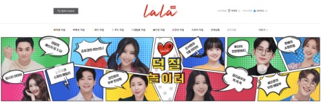 라라스테이션,  라이브커머스 원스톱 솔루션 제시