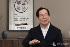 교촌에프앤비, 해현갱장의 자세로 글로벌 기업 도약 나선다