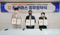 영덕문화관광재단, 영덕해품 E-커머스 업무협약 체결