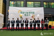S-OIL, 사회취약계층에 햇살나눔편의점 운영 지원